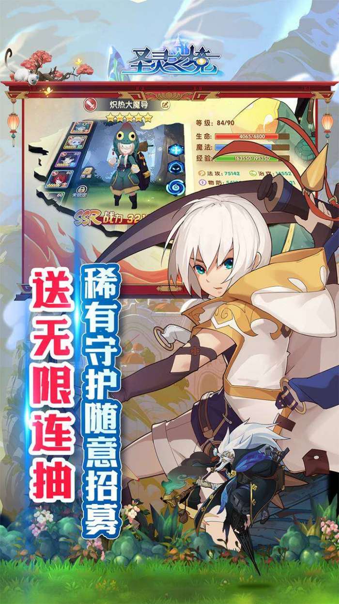 圣灵之境（BT送GM刷充抽免单）图3