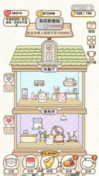 仓鼠公寓 图1