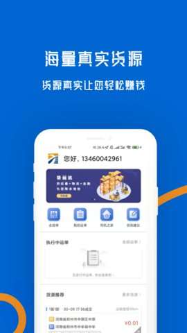 物移通图1