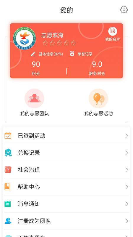 志愿滨海图2