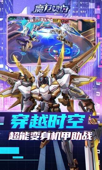 魔力契约bt版图1
