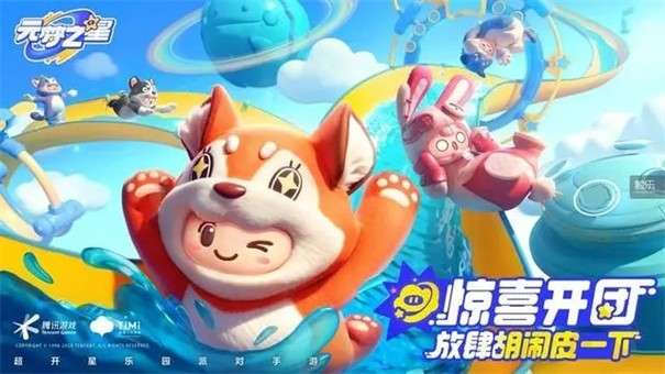元梦之星抢先服图1