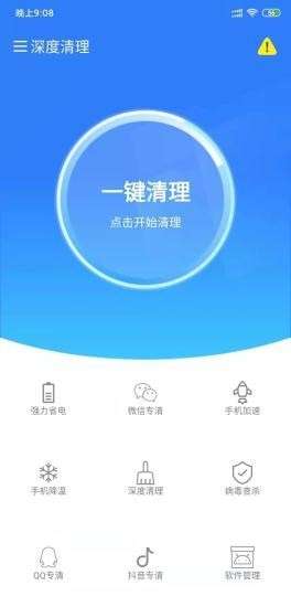 24小时深度清理图3