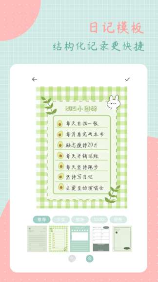 罐头日记图2