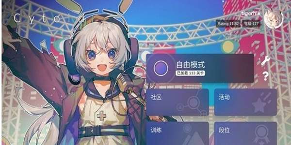 Cytoid最新版图1