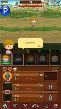 勇者在求职中图3