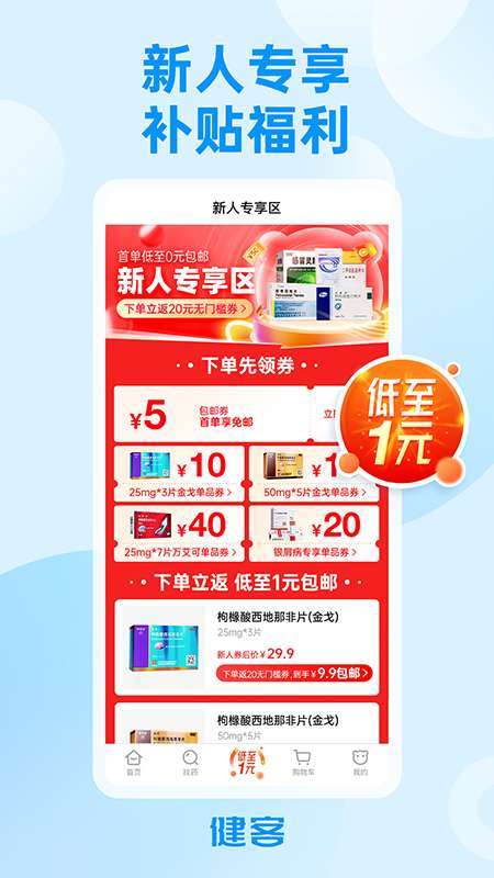 方舟健客图2