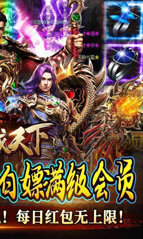 战天下(内置0.1折扣版)图2