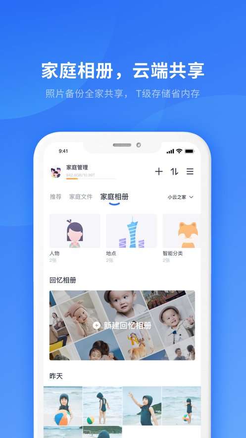 小翼管家监控图2
