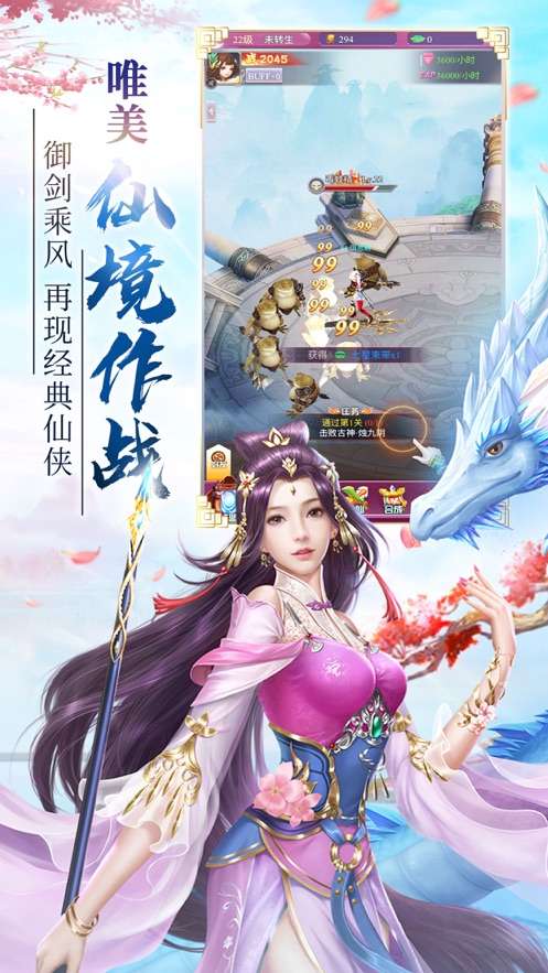 天帝证道碑图3