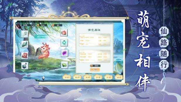 九寸仙界图1
