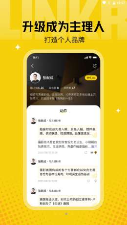 瓴氪交友图2