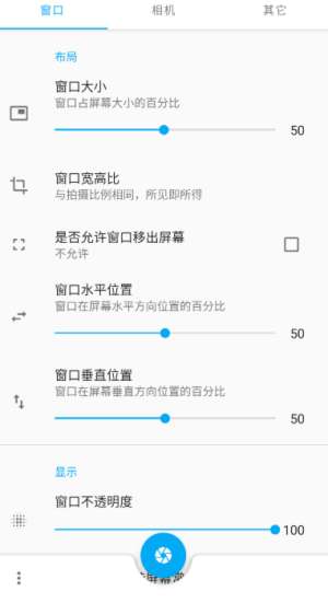 窗口相机最新图1
