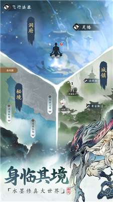 从御剑开始修仙手游图2