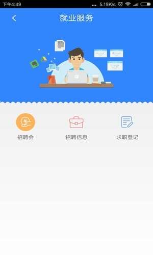哈尔滨智慧人社图1