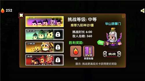 决战江湖光明顶图1