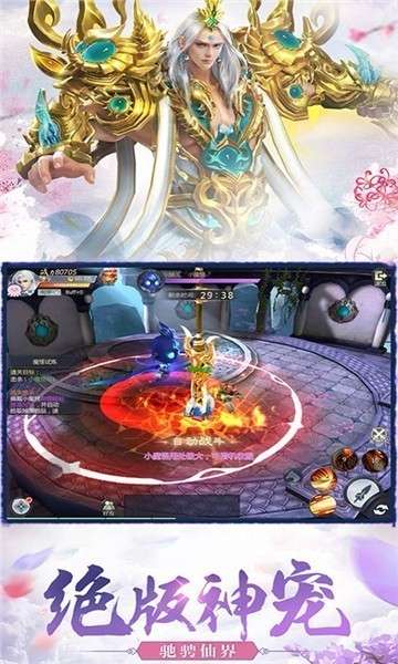 天外飞仙手游红包版图2