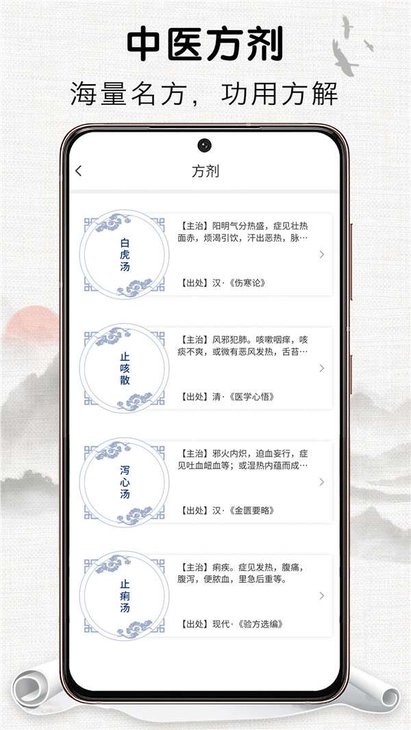 中药识别图2