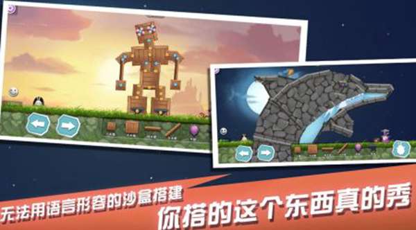 兔子大冒险 图2