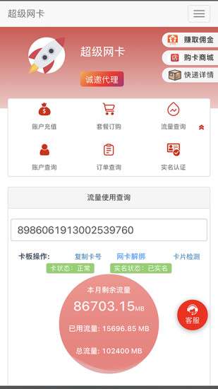 5G网盟图2