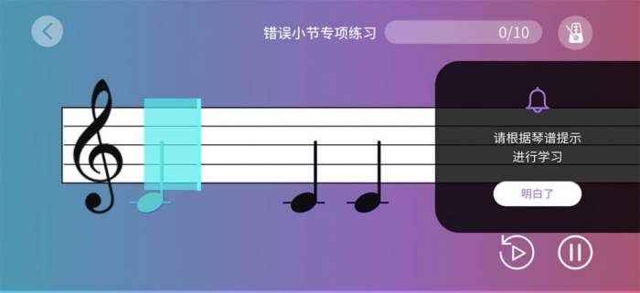 智能乐团陪练图3