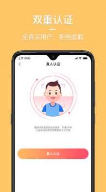 同城花园图2