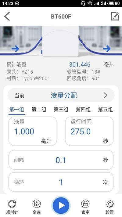 雷弗云泵图4