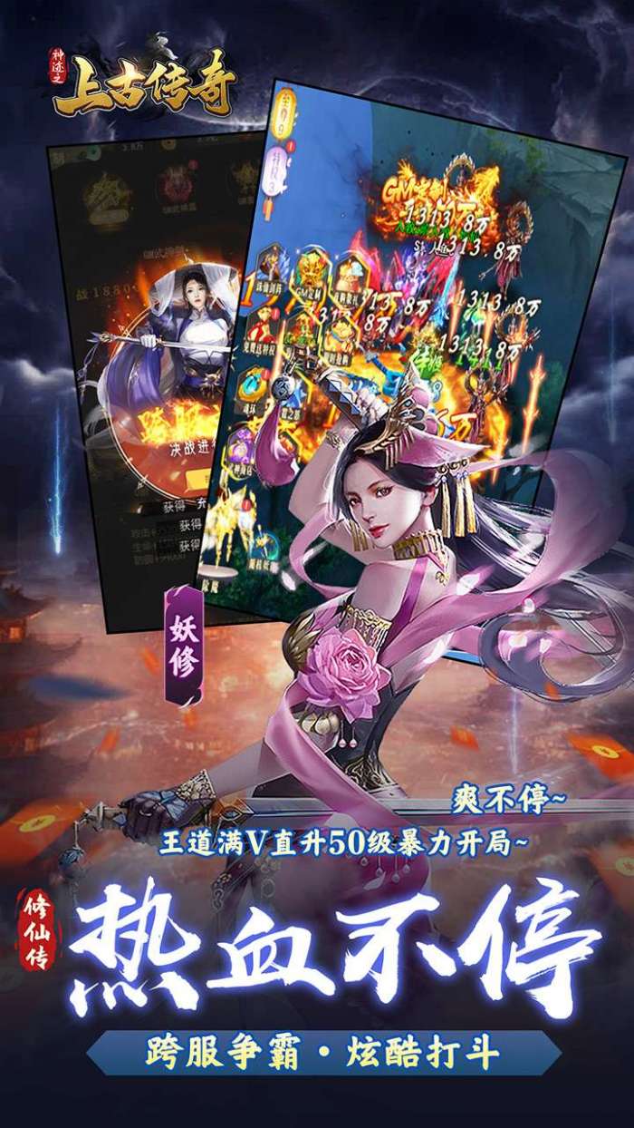 神迹之上古传奇（一念关山0.1折）图5