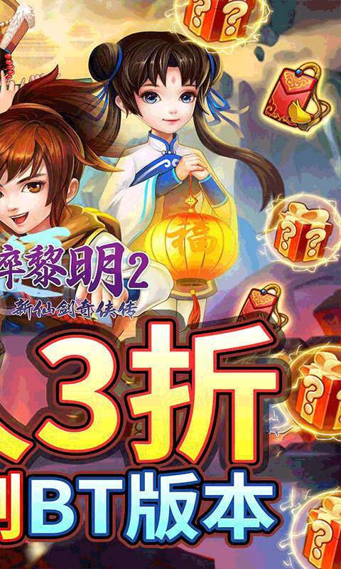破碎黎明2（永久3折无限商城）图2