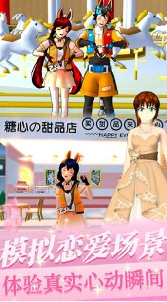樱花少女初恋时光图3