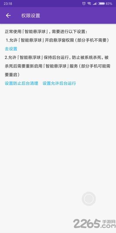 智能悬浮球图1