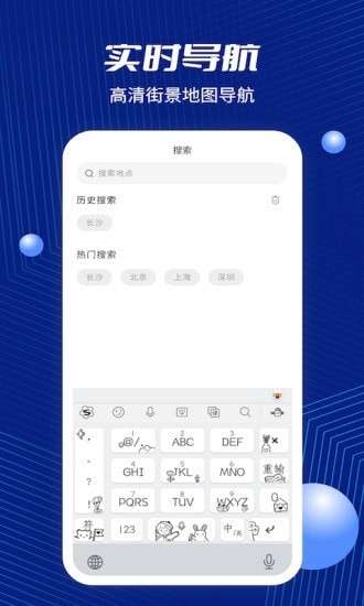 天眼卫星街景地图图3