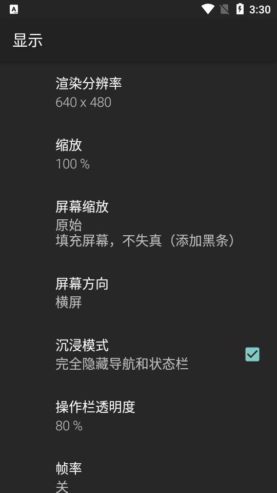 n64模拟器图3
