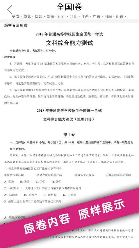 高考真题图1