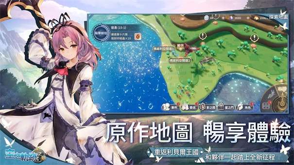空之轨迹影之章图3