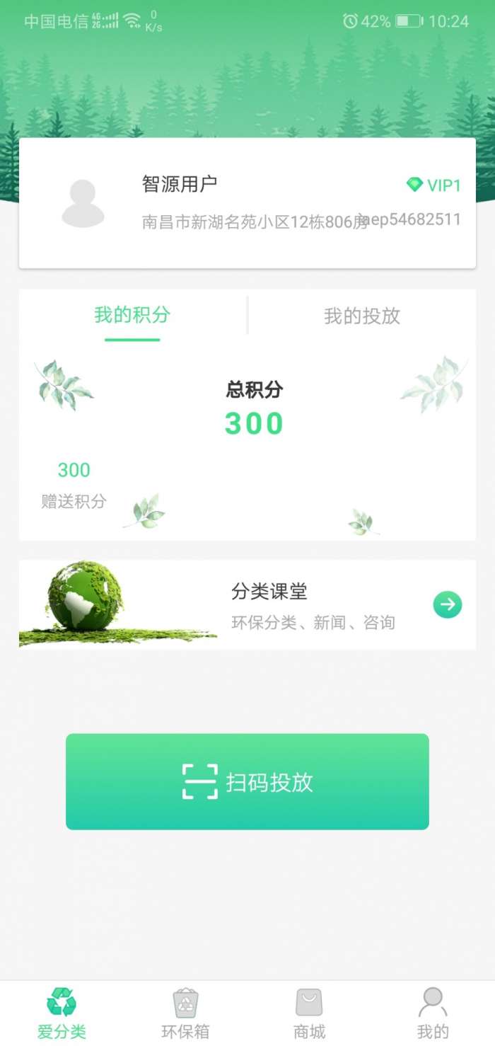 智源生活图1