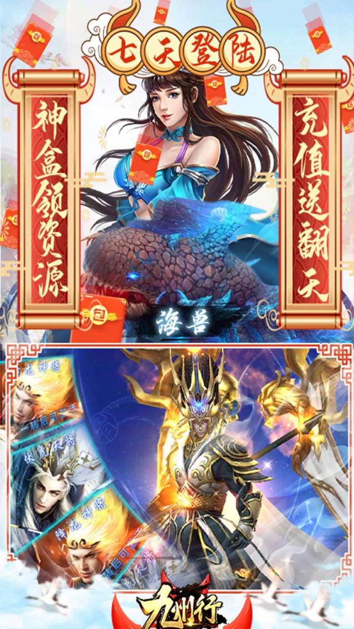 九州行最新版图5