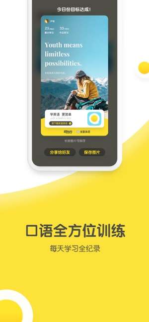 煎蛋英语图3