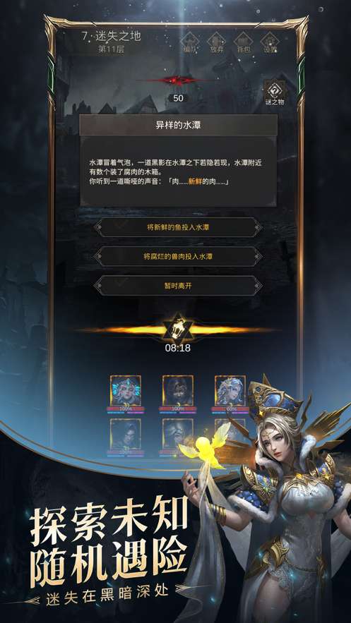 地下城堡3：魂之诗图3