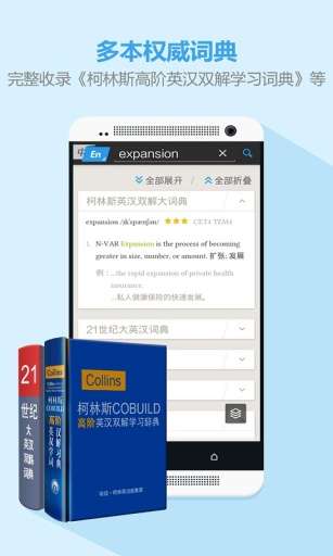 有道词典图2