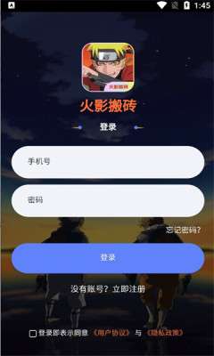 火影搬砖图1