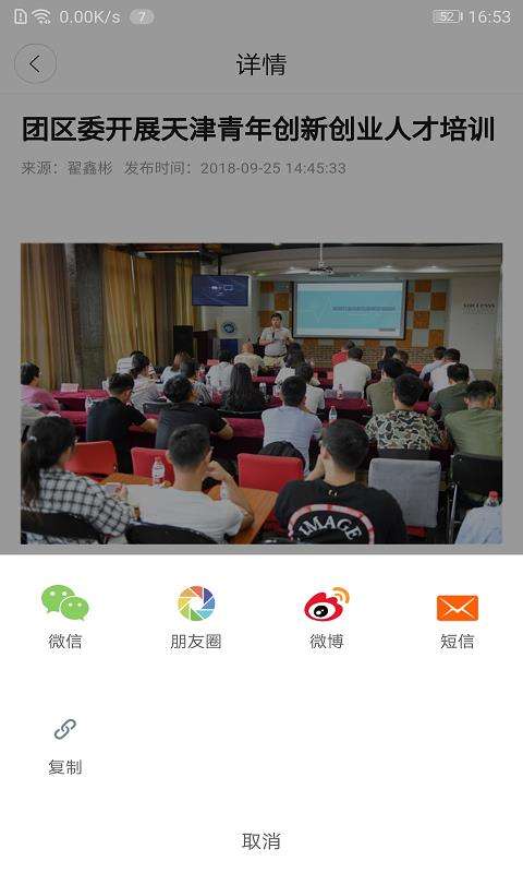 天津东丽图1