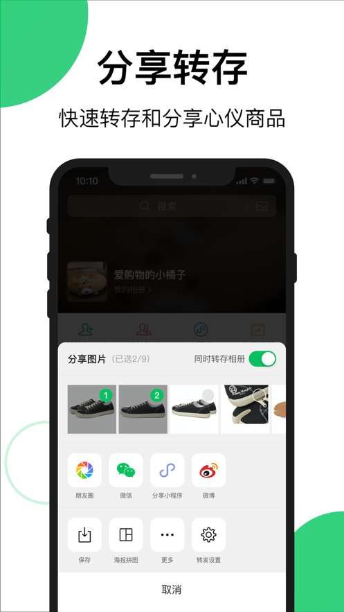 买买相册ios图1