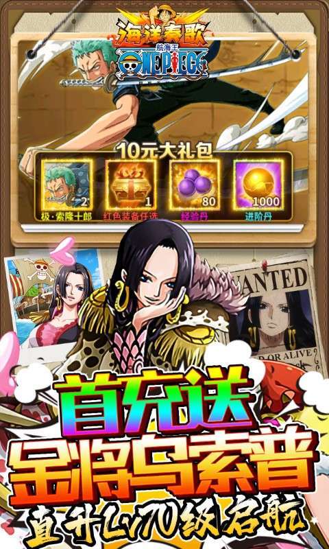 海洋奏歌（0.1折OnePiece）图5