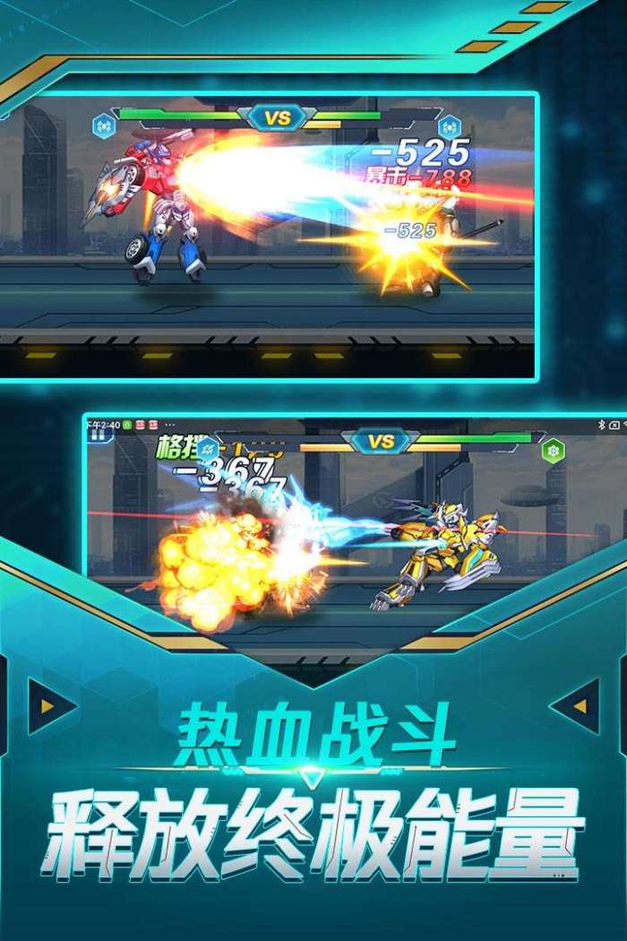 无双机甲图3