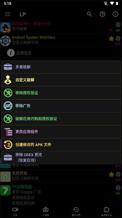 幸运修改器中文版图3