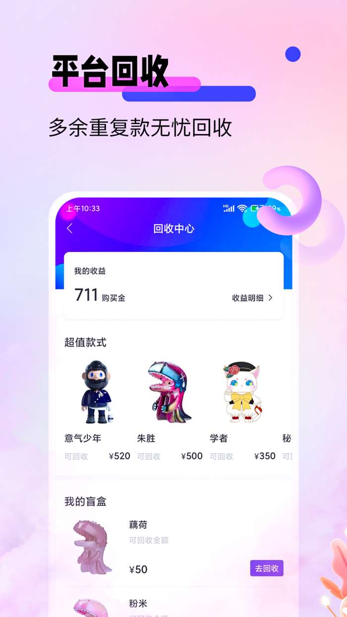 盲盒宝贝图1