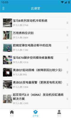 195修车云图2
