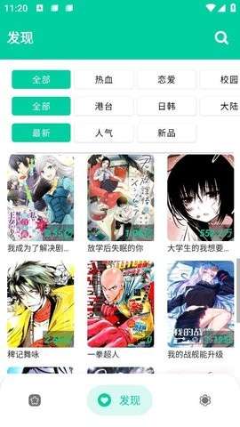 云漫免费版图1