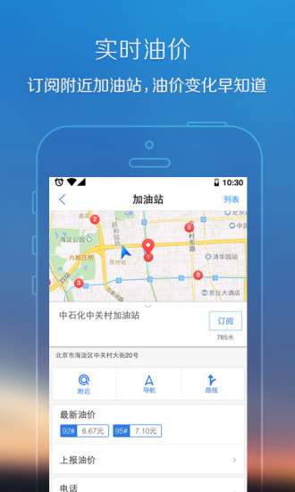 腾讯地图google play版图4